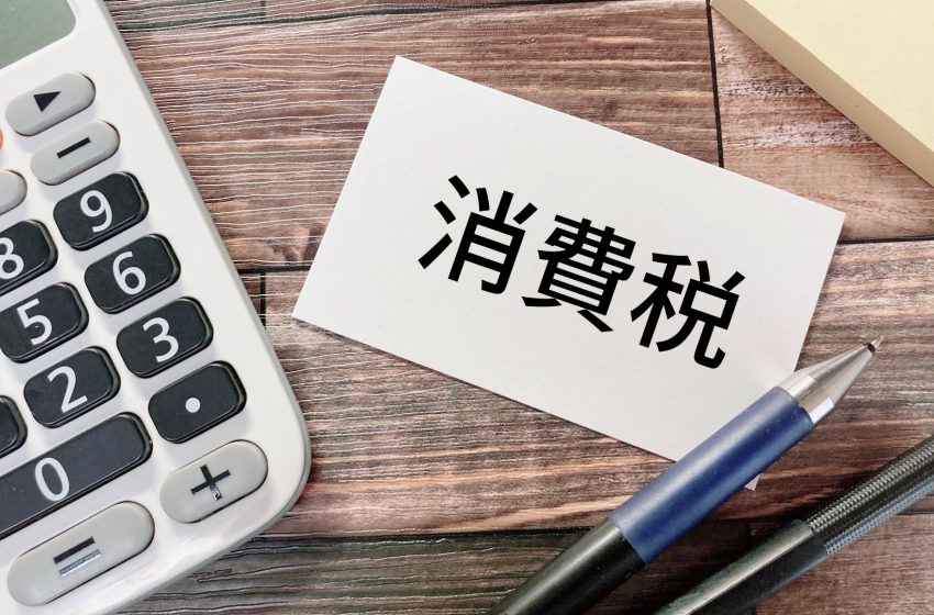  Navigating Japan’s Consumption Tax: A Guide for Foreign Travelers